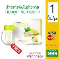 ราคา ดีท็อกซ์ลำไส้ 14ซองแถมแก้ว Prerotic พรีโรติก ดีท็อกซ์ร่างกาย ช่วยให้นอนหลับสบาย ล้างลำไส้3ส่วน ดีท็อกซ์ร่างกาย รสชามะนาว ทานง่าย 1กล่องมี14ซอง by Medileen (663664438)