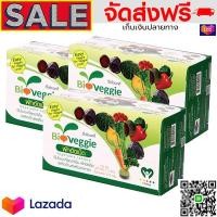 ราคา ผักอัดเม็ด อาหารเสริม Bioveggie ไบโอเวกกี้ อาหารเสริมผักผลไม้รวม วิตามินผัก organic 12 ชนิด 30 ซอง x 5 เม็ด แถม 3 ซอง แพค 3 กล่อง ขับถ่ายง่าย กากใยสูง phytonutrient สูง (759968501)