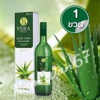 ราคา S Vera Plus with Goji berry เอส เวร่า พลัส น้ำว่านหางจรเข้ผสมสารสกัดโกจิเบอรี่ 750 ml (1505218458)