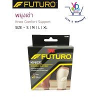 ราคา พยุงเข่า FUTURO Knee Comfort Support SIZE S M L XL (872828895)
