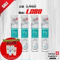 ราคา 4 x เม็ดฟู่ Magnesium B Complex by swiss energy (1129292954)