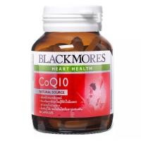 ราคา 30 capsules Blackmores Co enzyme Q10 เติมพลังของหัวใจ ตับ และร่างกาย ด้วย Q10 (411250208)