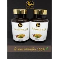 ราคา น้ำมันงาสกัดเย็น ขนาด 60 แคปซูล 1 กระปุก (403175159)