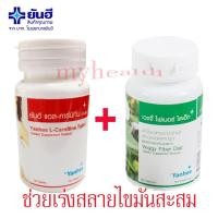 ราคา ยันฮี แอลคาร์นิทีน เวจจี้ ไฟเบอร์ ไดเอ็ท ทานคู่กันจะช่วยเร่งสลายไขมัน และการเผาผลาญได้ดีมากยิ่งขึ้น ล้างสารพิษ ระบบขับถ่ายดีขึ้น ควบคุมน้ำหนัก เวจจี้1กระปุก แอลคาร์1กระปุก (406956486)