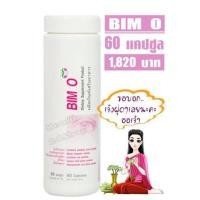 ราคา BIM100 บิมโอ BIM O (309089930)