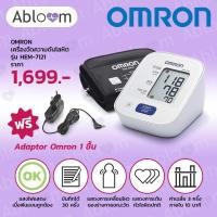 ราคา OMRON เครื่องวัดความดันโลหิต รุ่น HEM 7121 แถมฟรี Adapter Omron (125301481)
