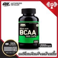 ราคา OPTIMUM BCAA 1000 Caps ขนาด 60 400แคปซูล พร้อมส่ง200แคปซูล (876368565)