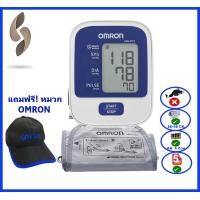 ราคา เครื่องวัดความดันโลหิต Omron รุ่น HEM 8712 แถมฟรี หมวก รับประกันศูนย์ออมรอน 5ปี ขนาดผ้าพันแขน 22 32 ซม ไม่แถม Adapter (112272657)