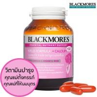ราคา Blackmores 9 Plus Formula Calcium 60 แคปซูล วิตามินบำรุงสำหรับคุณแม่ตั้งครรภ์ และคุณแม่ที่ให้นมบุตร ของแท้ (390812460)