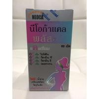 ราคา NEOCA CAL Plus ของแท้ 100 บำรุงกระดูก 1กล่อง 60 แคปซูล (597806482)