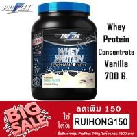ราคา Whey Protein Concentrate เวย์โปรตีน คอนเซนเทรด รส วานิลา 700 กรัม สร้างกล้ามเนื้อเเละเพิ่มน้ำหนัก (1236074031)