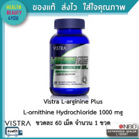 ราคา VISTRA L Arginine Plus L Ornitine 60 Tablets (1236976355)