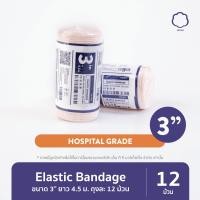 ราคา HIVAN ผ้ายืดพันเคล็ด ผ้าพันเคล็ด ผ้ารัดน่อง หน้ากว้าง 3 12pcs (436204897)