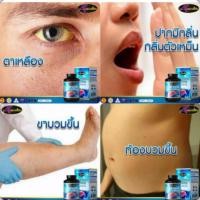 ราคา ล้างตับ Liver Tonic 35000 mg วิตามินบำรุงตับ ล้างพิษตับ ดีท๊อกซ์ 60 เม็ด 1กระปุก (161564443)