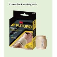 ราคา FUTURO WRAP AROUND WRIST SUPPORT WRIST อุปกรณ์พยุงข้อมือ ฟูทูโร่ ชนิดปรับกระชับได้ 1 ชิ้น (312260758)