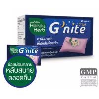 ราคา HandyHerb G Nite แฮนดี้ เฮิร์บ จี ไนท์ 1 กล่อง 48 ซอง 96 แคปซูล อาหารเสริมสำหรับการนอนหลับ (1381522129)