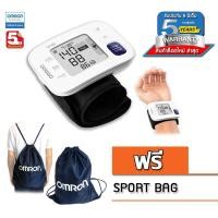 ราคา เครื่องวัดความดันโลหิต ข้อมือ Omron รุ่น HEM 6181 ประกันศูนย์ออมรอน 5 ปี แถมฟรี กระเป๋าสะพาย Sport Bag (1065930451)