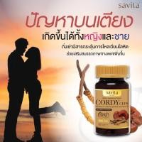 ราคา CordyPlus คอร์ดี้พลัส 30 แคปซูล ผลิตภัณฑ์เสริมอาหาร ถั่งเช่า สารสกัดจากถั่งเฉ้า แถมถั่งเช่าผสมหลินจืด 1 ขวด 30แคปซูล (451509032)