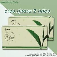 ราคา ส่งฟรีเคอรี่ ชาสมุนไพร ภู่หลาน Pulan ตราภู่หลาน 2 กล่อง 60ซอง ขายดี (880494949)