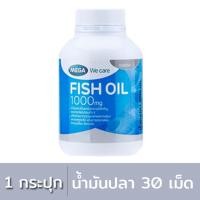 ราคา Mega We Care Fish Oil 1000 mg 30 เม็ด x 1 ขวด น้ำมันปลา (334203378)