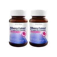 ราคา VISTRA Bilberry Extract อาหารเสริมปกป้องดวงตา ลดอาการตาแห้ง ด้วยสารสกัดจากบิลเบอร์รี่ 30 แคปซูล 2 ขวด (8803368)