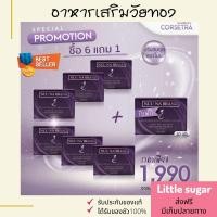 ราคา โปรโมชั่น ซื้อ 6 แถม 1 พร้อมส่งฟรี มีเก็บเงินปลายทาง Nuuna Corsetra นูน่า คอร์เซตร้า วิตามิน ผู้หญิงวัยทอง ลด อ่อนเพลีย วิตามินวัยทอง อาหารเสริมวัยทอง (829972286)