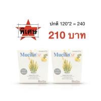 ราคา มิวซิลิน รสส้ม ไฟเบอร์ธรรมชาติ 1กล่องมี 10 ซองๆละ 5 กรัม จำนวน 2 กล่อง (767282350)