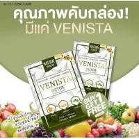 ราคา VENISTA DETOX ซื้อ 2 แถม 2 เวนิสต้า ดีท็อกซ์ ขับถ่ายง่ายขึ้น ล้างสารพิษ ควบคุมน้ำหนัก ลดสัดส่วน 1กล่อง x 30เม็ด (1080768149)