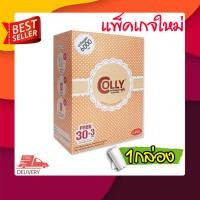 ราคา คอลลาเจนผง แบบชงดื่ม จากญี่ปุ่น คอลลาเจนผสมวิตามินซี ช่วยลดสิว ช่วยบำรุงกระดูก ผม บำรุงผิวขาว หน้าใส ลดฝ้า รักษาฝ้า ลดริ้วรอย คอลลี่ี่คอลลาเจน 1กล่อง บรรจุ 33 ซอง จำนวน 1 กล่อง (124620448)