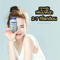ราคา เพิ่มน้ำหนัก มัลติวิตพลัส Multi Vit Plus x 1 กระปุก 45 แคปซูล (181542062)