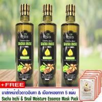 ราคา น้ำมันถั่วดาวอินคา โอเมก้า 369 สกัดเย็น ขนาด 500 ml 3 ขวด แถมฟรี มาส์กหน้าจากเกาหลี UMB Sacha Inchi Oil Omega เก็บเงินปลายทางได้ สินค้าพร้อมส่ง (202345610)