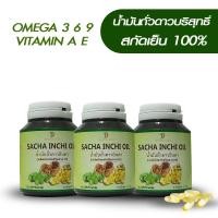 ราคา น้ำมันถั่วดาวบริสุทธิ์สกัดเย็น100 Sacha Inchi Oil (644880871)