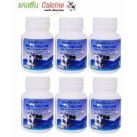 ราคา Giffarine Calcine Milk แคลซีน มิลค์ นมอัดเม็ดเสริมแคลเซียม บำรุงกระดูก เพิ่มส่วนสูง สำหรับ เด็กวัยปีทองที่กำลังเติบโต 100 เม็ด 6 กระปุก (113673121)