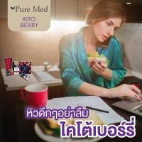 ราคา 3 กล่อง x 15 ซอง KITO FIBER BERRY Everyday Fiber Detox Antioxidants (634120335)