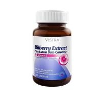 ราคา Vistra Bilberry Extract Plus Lutein Beta Carotene 30 Caps (312237032)