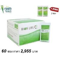 ราคา Unicity Bios Life C ลดปริมาณคลอเรสเตอรอล กล่องสีเขียว 60 ซอง x 1 กล่อง (334280682)