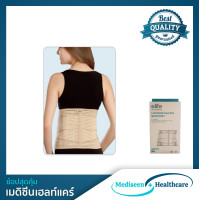 ราคา Elife อุปกรณ์พยุงหลัง Lumbar Sacro Support สีเบจ (1266860098)