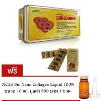 ราคา Linhzhimin เห็ดหลินจือแดงสกัด บำรุงร่างกาย 60 เม็ด 1 กล่อง แถมฟรี NC24 Bio Nano Collagen 100 1 ขวด (2873144)
