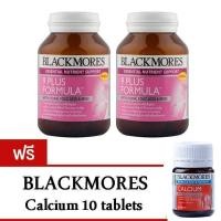ราคา Blackmores 9 Plus Formula วิตามินสำหรับคุณแม่ตั้งครรภ์ 60 แคปซูล x 2 กระปุก แถมฟรี Blackmores Calcium 500 มก 10 เม็ด (8803633)