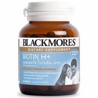 ราคา Blackmores Biotin H 60s แบลคมอร์ส ไบโอติน เอช ขนาด 60 เม็ด (101502396)