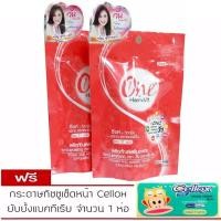 ราคา HAEMO VIT ONEบำรุงเลือด สายตา และสมอง31แคปซูล แพ็ค2 (9458291)