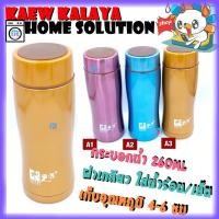 ราคา มีให้เลือก 3 ลาย Fancy water Bottle กระบอกน้ำฝาเกลียว มี กรองชา ใส่น้ำร้อน น้ำเย็น เก็บอุณหภูมิ 4 6 ชม ขนาด 260ml กระบอกน้ำ สแตนเลส กระบอกน้ำเด็ก กระบอกน้ำร้อน กระบอกน้ำเย็น กระติกน้ำ (1148170137)