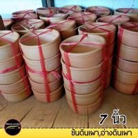 ราคา ขันดินเผา ชามดินเผา ขายส่งมัด 5 ชิ้น อ่างดินเผา ใช้เอนกประสงค์ กว้าง 6 5 นิ้ว สูง 3 นิ้ว (1424226289)