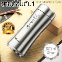 ราคา แก้วสูญญากาศ Waya 320มล กรองชาได้ กระติกน้ำร้อน กระบอกน้ำสูญญากาศ กระติกเก็บอุณหภูมิ (108652340)