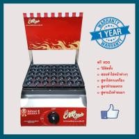 ราคา กระทะทอดไข่นกกระทา กระทะทอดไข่นกกระทาาเสียบไม้ เตาทอดไข่นกกระทา เตาทอดไข่นกกระทาเสียบไม้ Egg pan เครื่องทําทาโกะยากิ เตาทาโกะยากิ เตาไข่นกกระทา เตาขนมครก (552772591)