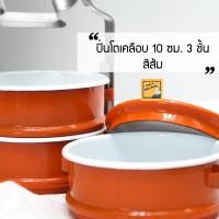 ราคา ปิ่นโตใส่อาหาร ขนาด 10 ซม 3 ชั้น ปิ่นโตเคลือบ ขนาดเล็กพกพาสะดวก (996900527)