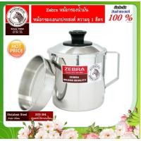 ราคา Zebra หัวม้าลาย หัวม้าลาย หม้อกรองน้ำมัน ความจุ 1 0 ลิตร หม้อกรองเอนกประสงค์ ชุดกรอง โถกรอง กรองสมุนไพร กรองอาหาร หม้อกรอง ถ้วยกรองน้ำมัน กรอง แก้วกรองน้ำมัน แก้วกรอง เหยือกกรอง น้ำมัน (1113434703)