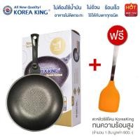 ราคา Korea King Gold Series กระทะโคเรีย คิงโกลซีรี่ รุ่นคลาสสิค สีดำ ขนาด 28 cm 1ใบ แถมฟรี ตะหลิวซิลิโคน Koreaking 1 อัน (1307296396)
