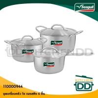 ราคา RVVShopping ชุดเครื่องครัว โซ เพรสทีจ 6 ชิ้น นกนางนวล (892756449)