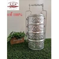 ราคา ปิ่นโต สวยงามนะอ้อเจ้า ปิ่นโตอลูมิเนียม ปิ่นโตลายไทย หนา แข็งแรง ขนาด 14 ซม 4 ชั้น ไม่เป็นสนิม ตราจระเข้ (573020242)